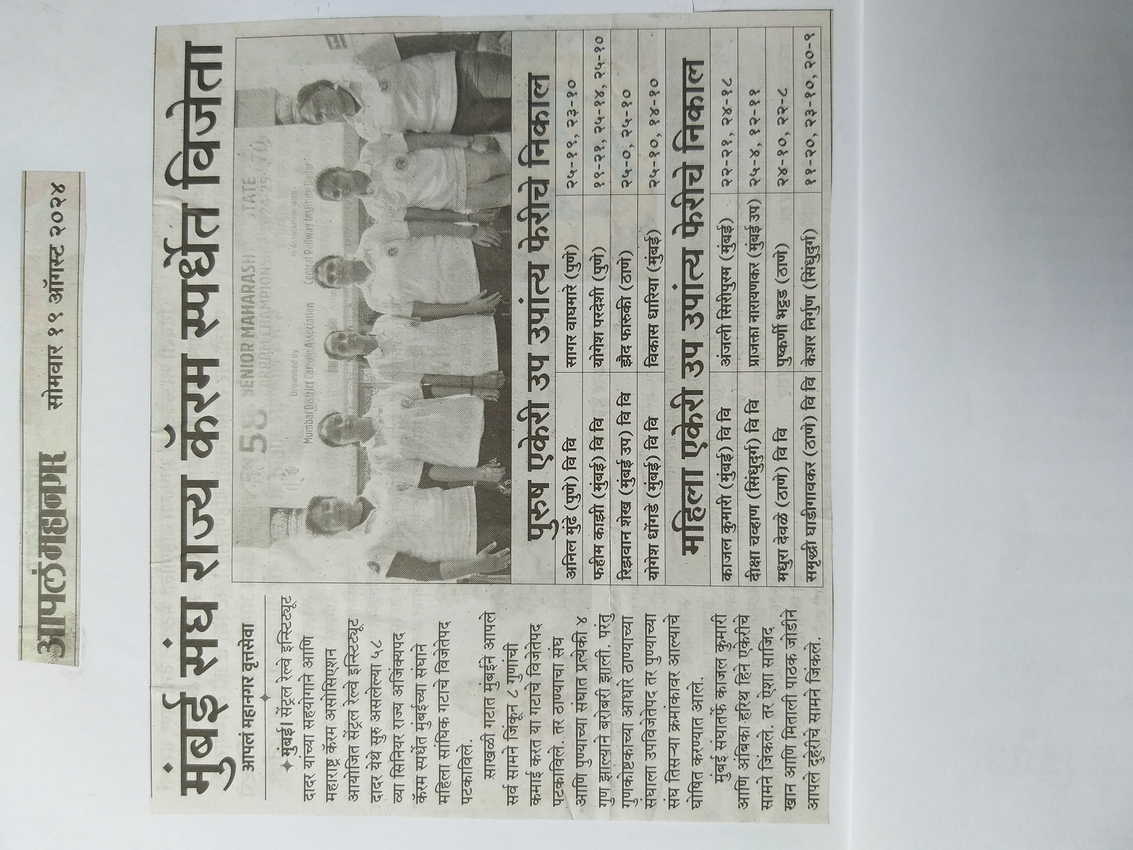 Media: News Paper